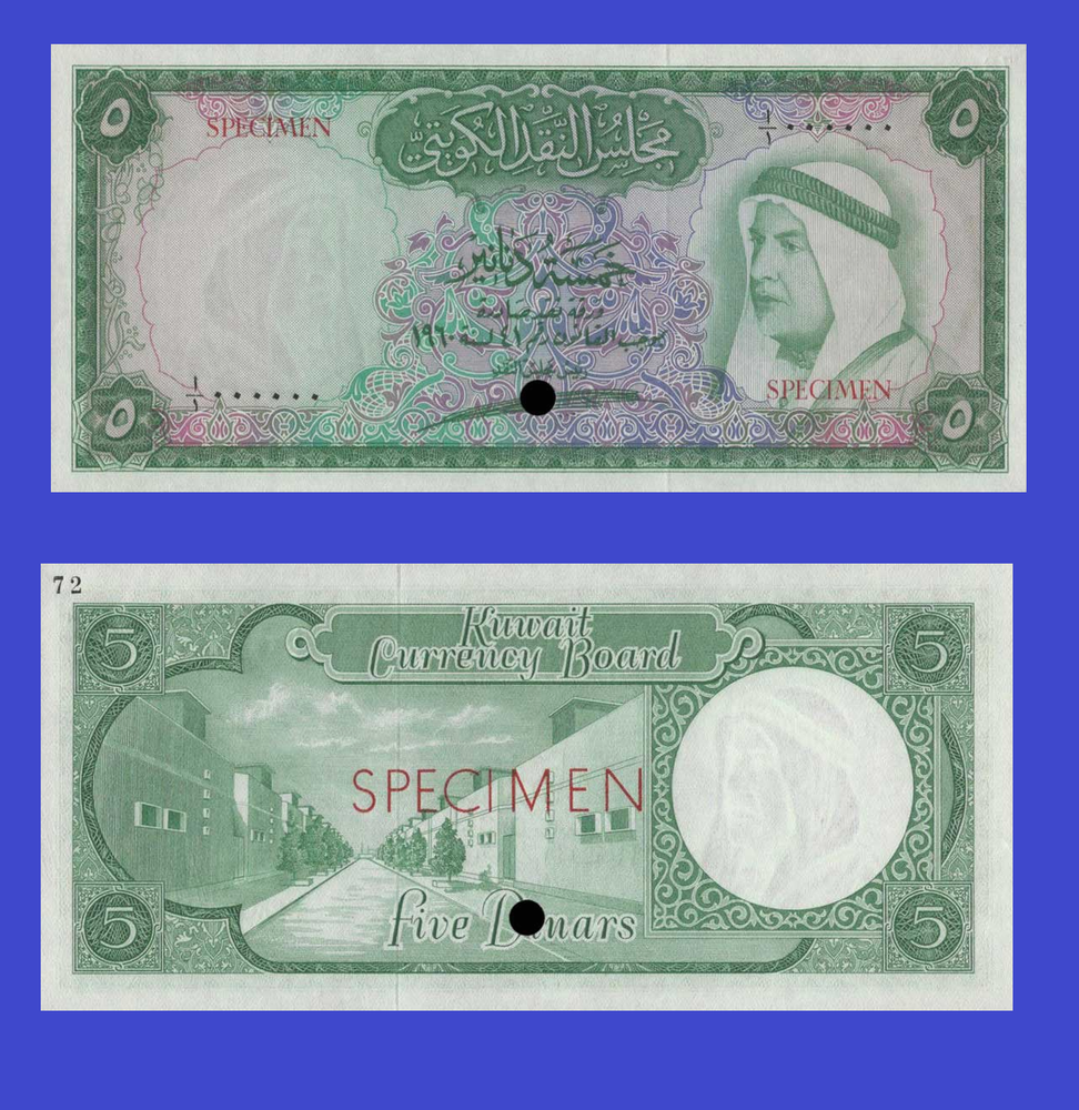 Kuwait 5 dinars 1961 - Copy