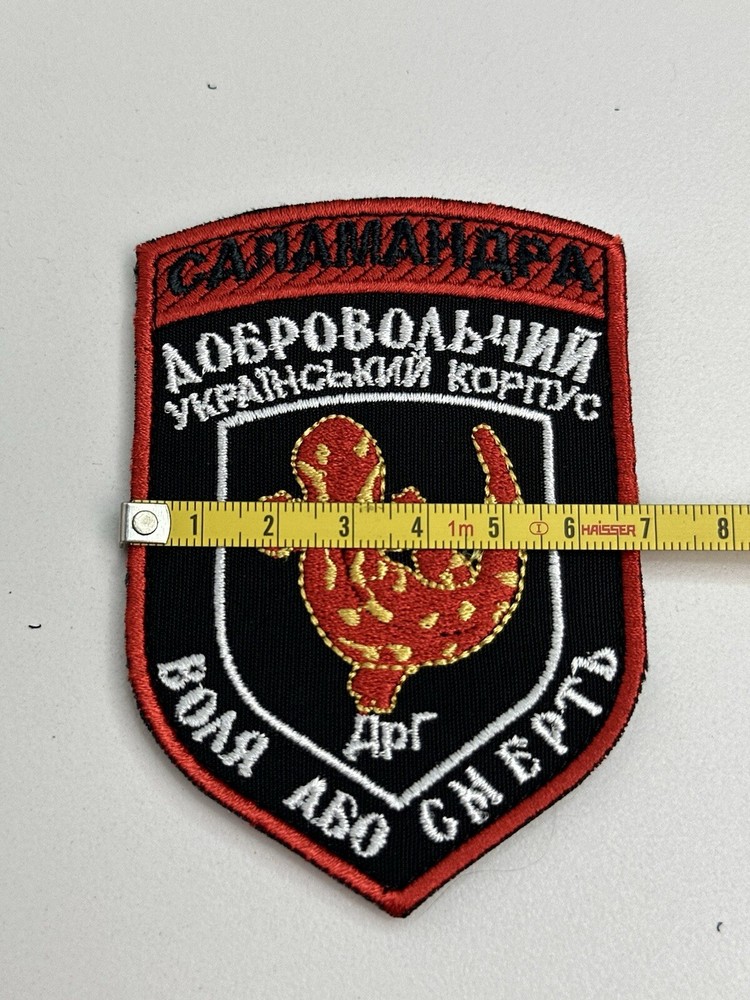 Embroidered Ukrainian Chevron Patch