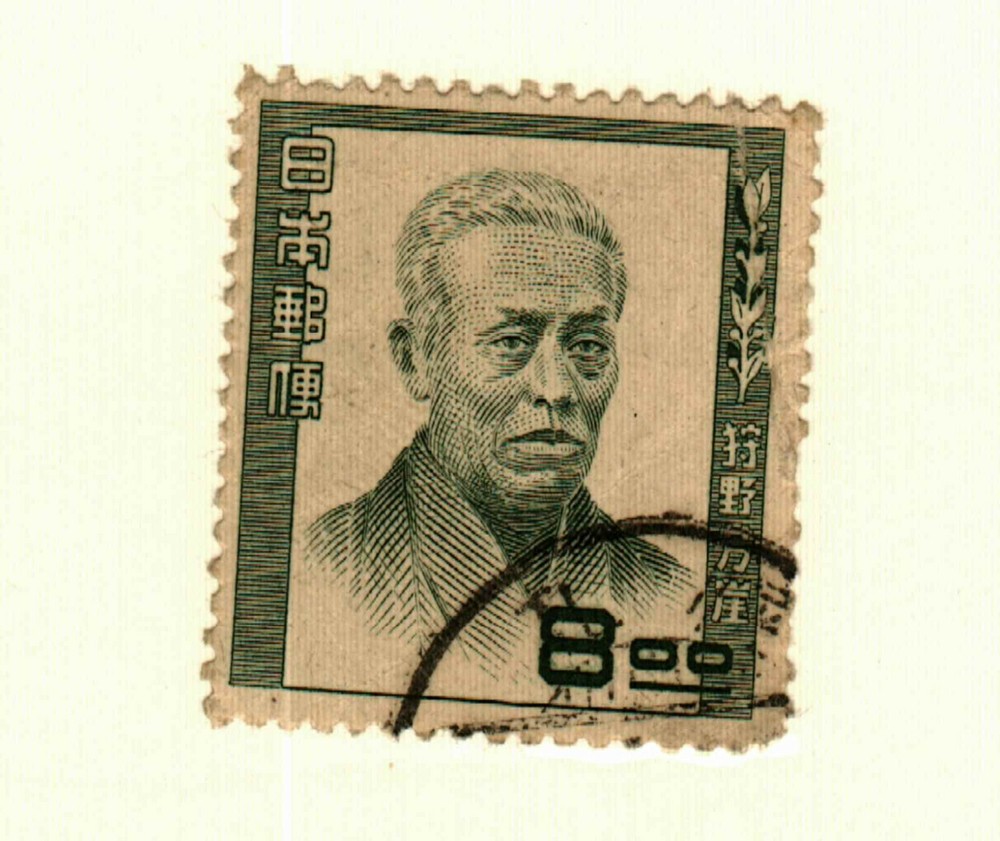 Japan #486 used CV$3.00