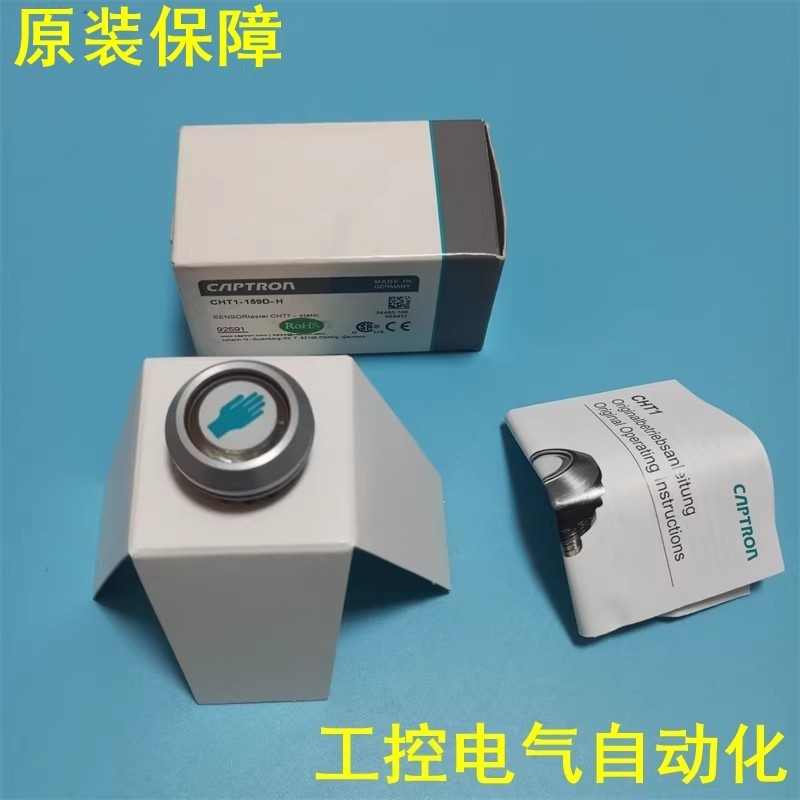 1Pcs New CAPTRON CHT1-159D-H touch switch