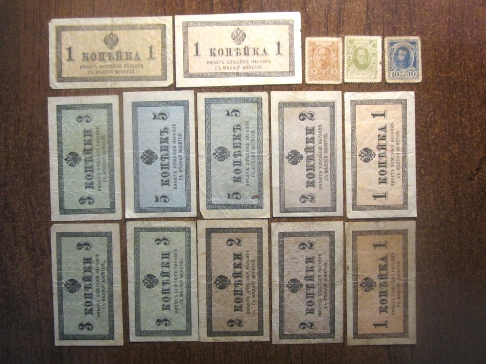 1915-1917 RUSSIA BANKNOTES