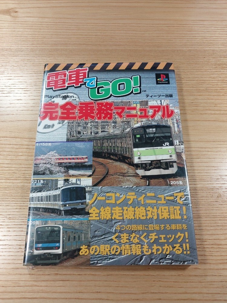 E3556 TraDe GO Crew PS1 Strategy Suzu mD