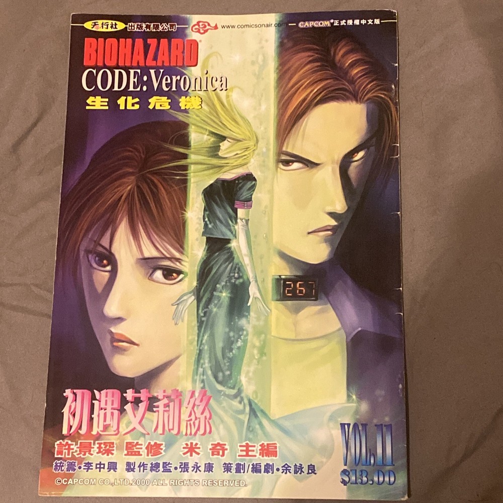 RARE 🔥 CapCom ☣️ Resident Evil Code Veronica Biohazard Taijuan Comic Book #11