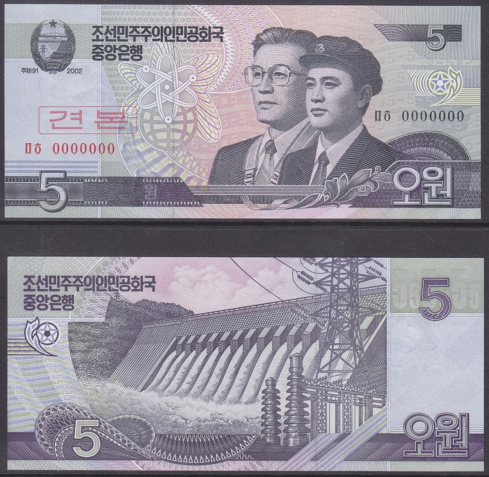 Korea 2002 - 5 Won Banknote (58s) Specimen - Regular Note - Propaganda