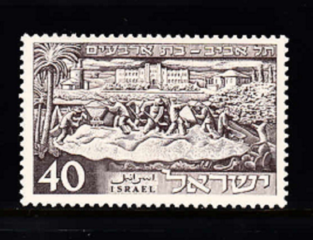 ISRAEL SC# 44 MNH NO TAB