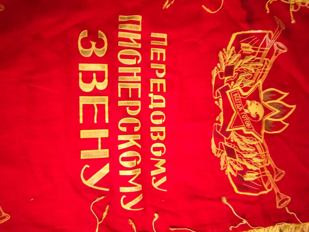 Soviet Banner - Advanced Pioneer Squad