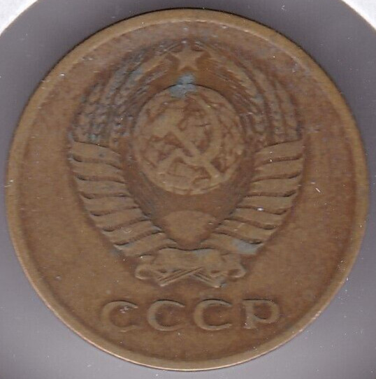 1961 Russia 3 Kopeks