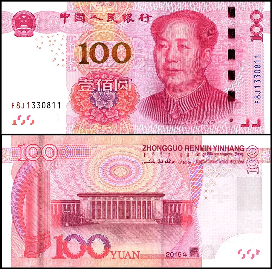 10 notes China 100 Yuan Banknote 2015 UNC USA seller Not Chinese Yellow Dragon
