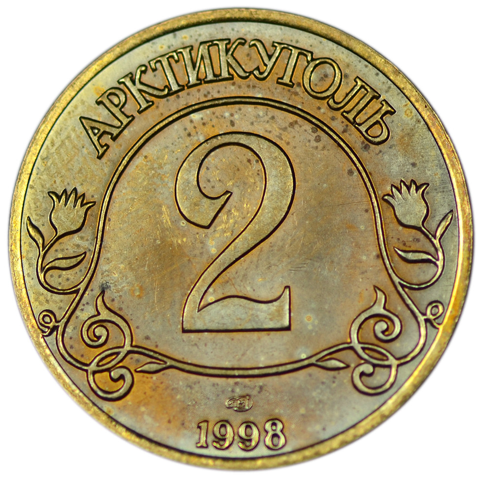 Spitzbergen 2 Roubles 1998 Brass BU 'Polar Bear & Globe'