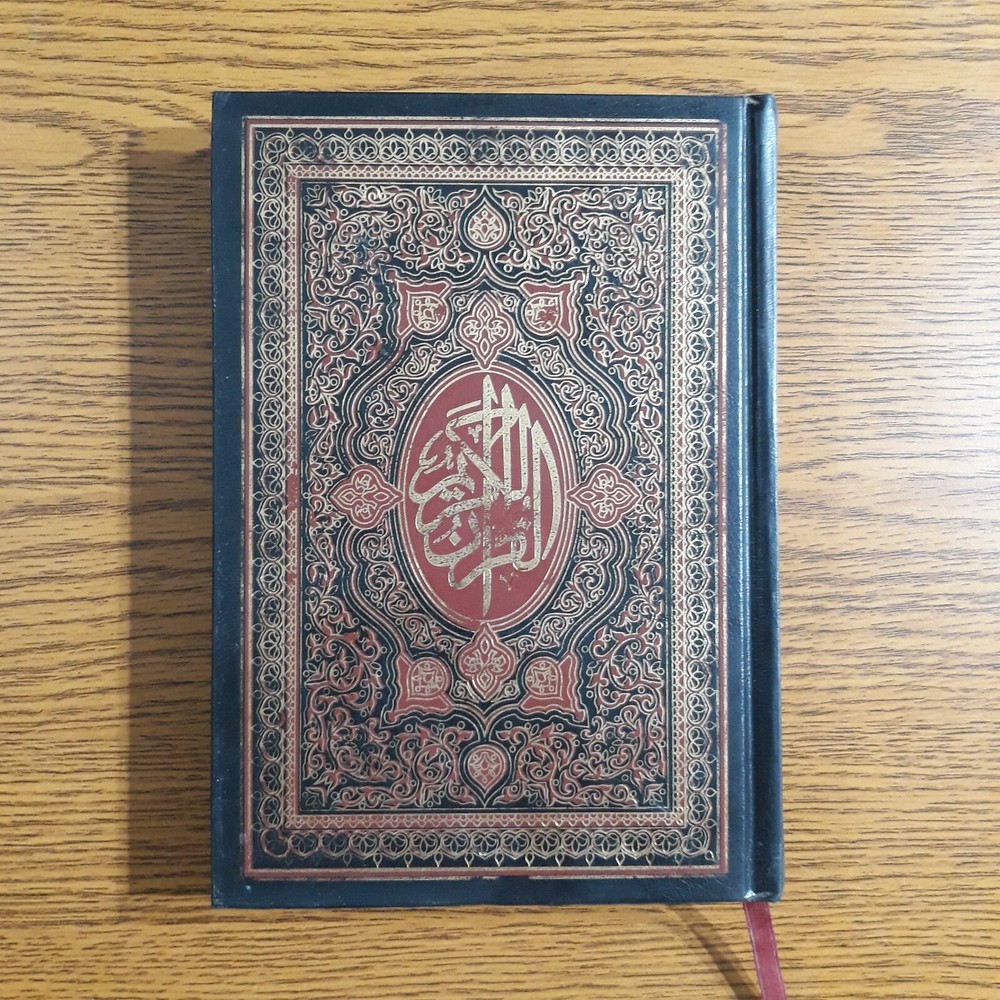 Islamic Holy Quran Text Emirates القرآن الكريم مصحف الشيخ مكتوم بن راشد ال مكتوم