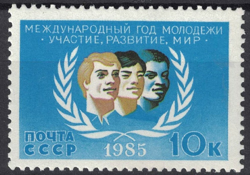 RUSSIA,USSR:1985 SC#5378 MLH Intl. Youth Year