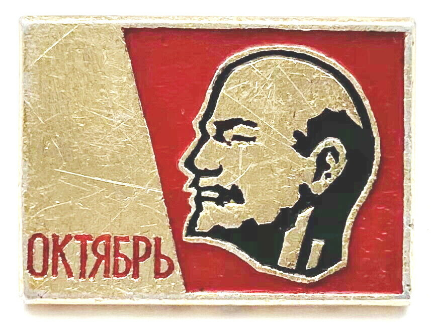 USSR SOVIET PIN BADGE. LENIN. OCTOBER