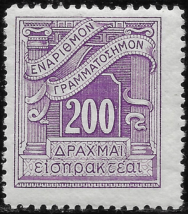 1943 Greece   #193🔥POSTAGE DUE 🔥MNH**OG