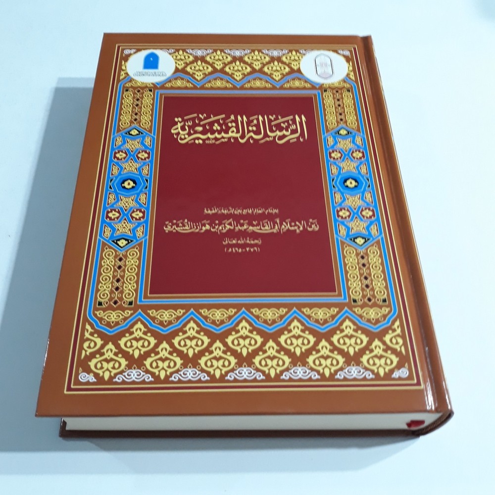 Islamic Arabic Sufism Al-Ghazali الرسالة القشيرية الامام القشيري التصوف تصوف