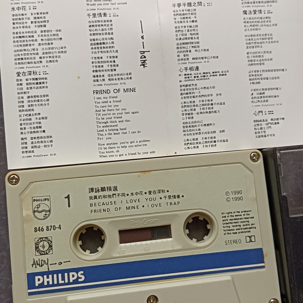 B- Alan Tam 谭咏麟 =我真的和他们不同= 马来西亚版 磁带 Malaysia Cassette