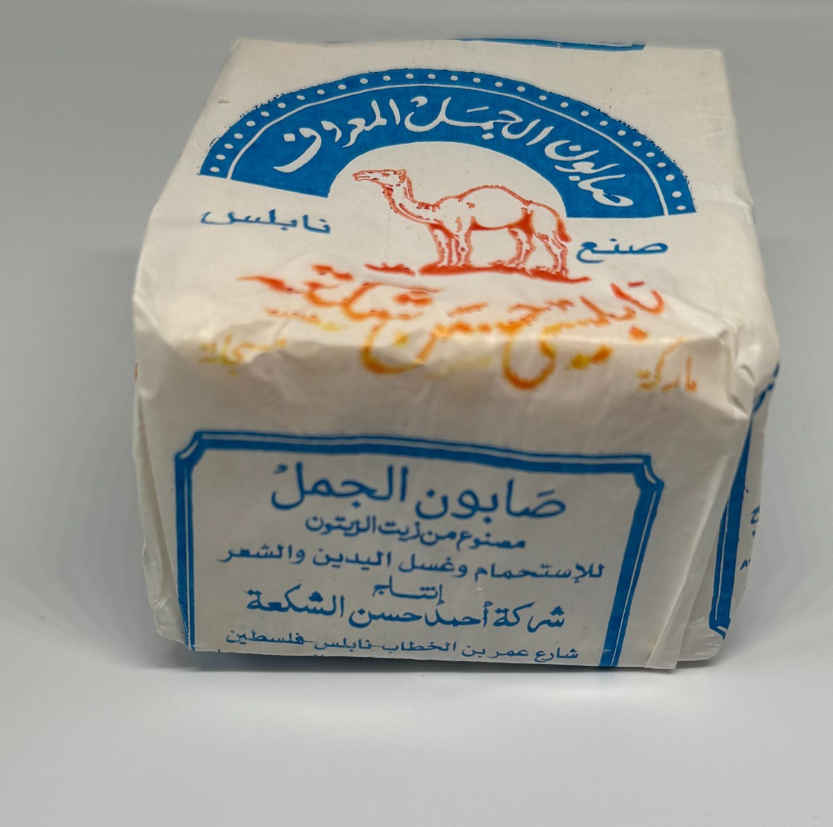 Authentic Nabulsi Olive Oil Soap (2Pcs)