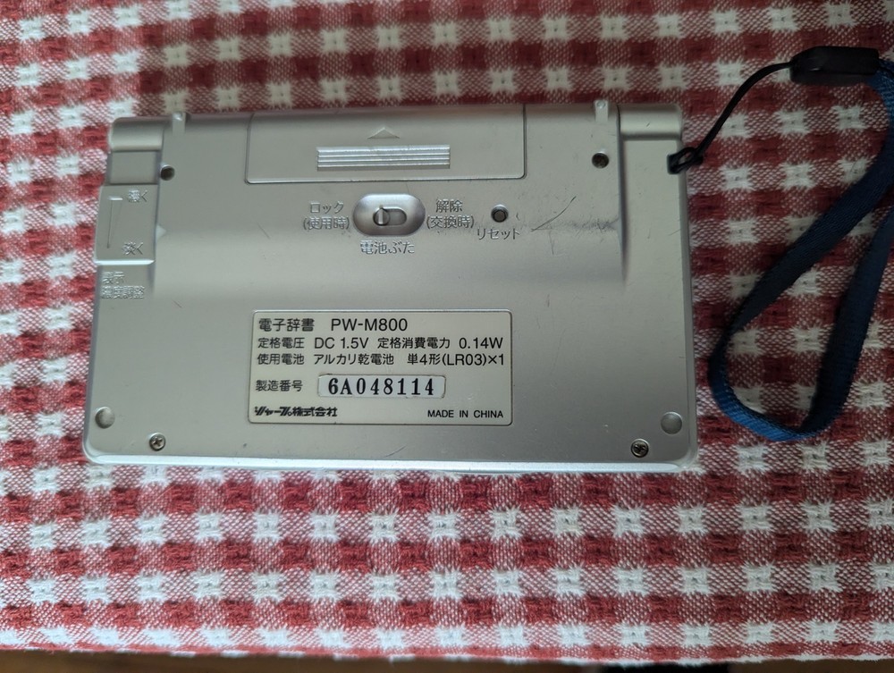 Sharp Electronic Dictionary PW-M800 Japanese