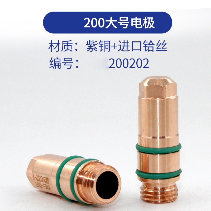 YGX200A electrode 200202-X nozzle 200203