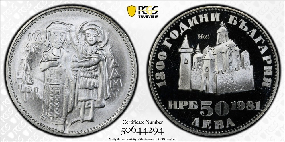Bulgaria 1981 50 Leva Ivan Assen Pcgs Pf69 Dcam