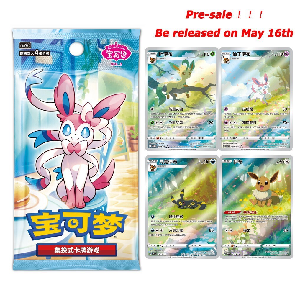 Pokemon Chinese Horizons Gem Pack VOL.2 Eevee Booster Box Sealed 1-Box In Stock