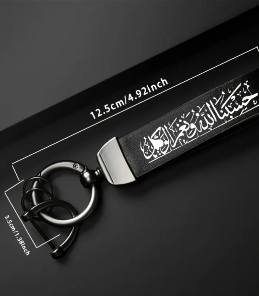 ISLAMIC GIFT 🎁 Leather Keychain Featuring Islamic Calligraphy Design