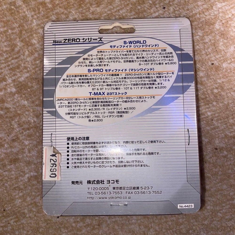 ZERO T-MAX motor made in Japan