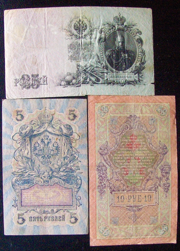 7 different banknotes from Russian Empire (Sh #3B)
