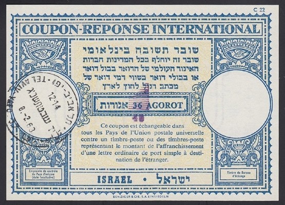 ISRAEL, 1963. Int'l Reply Coupon 36/40ag, Tel Aviv