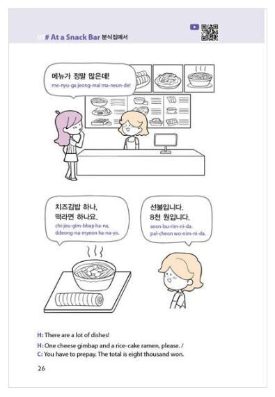 3-Minute Daily Korean (Basic Conversation in Korean by context/video lecture)