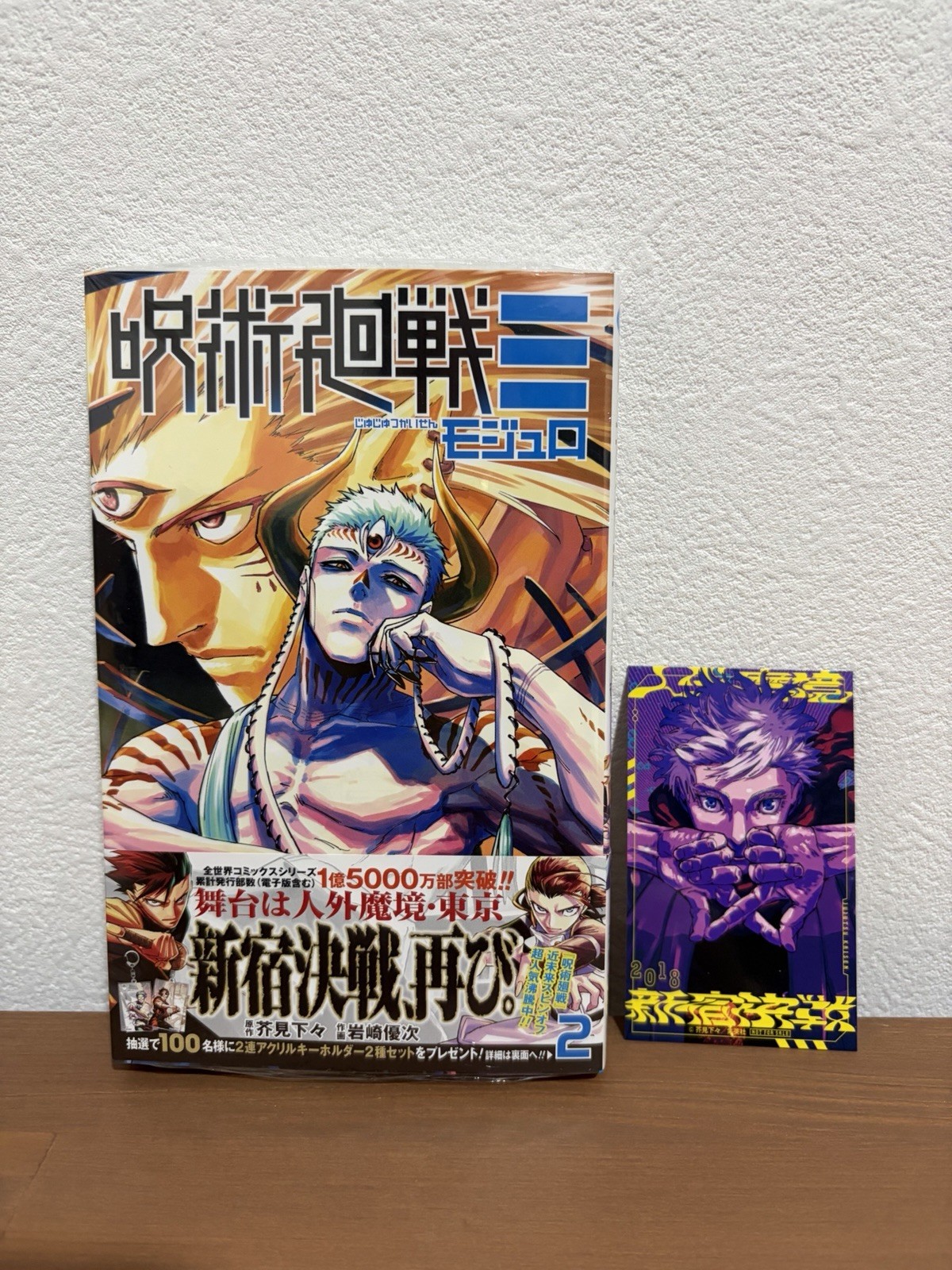 Jujutsu Kaisen Modulo Volume 2 Vol.2 w/ Limited Card Gojo Makora Manga Japanese