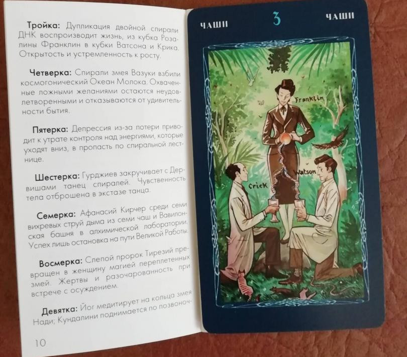 Джованни Пелосини: Таро Мистической спирали Cards Deck Tarot Russian Edition