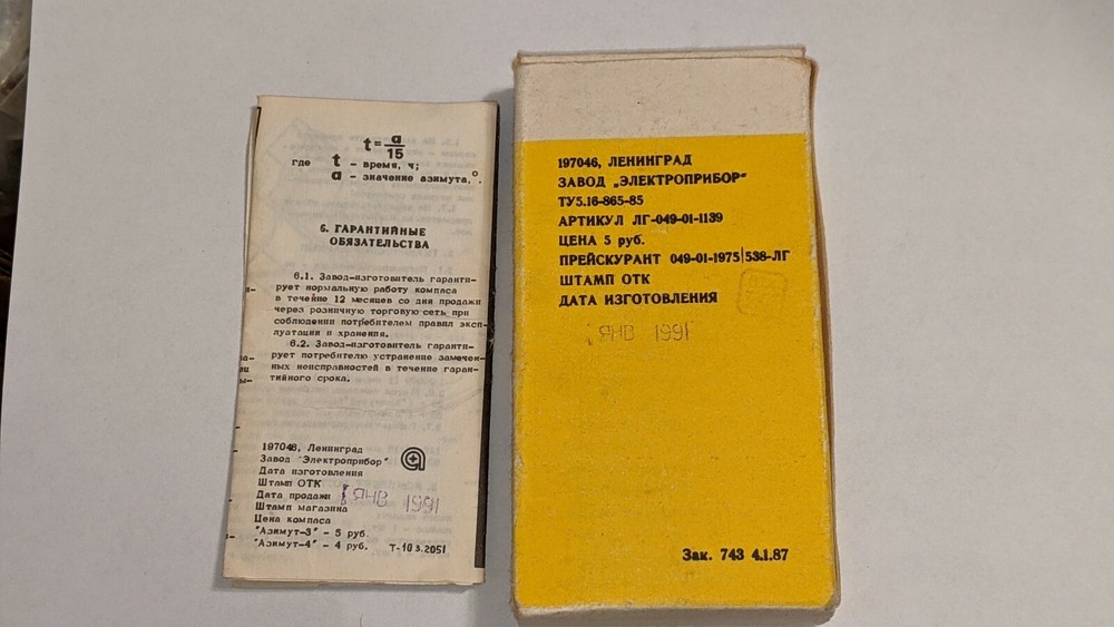 VINTAGE RUSSIAN COMPASS WITH BOX