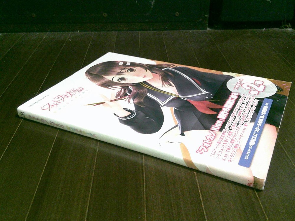 EnterbraPhoKBKiss Visual Works obi 5e