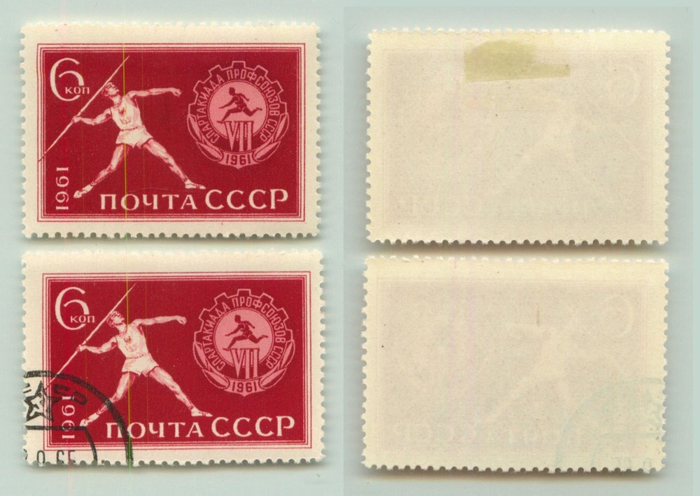 Russia USSR ☭ 1961 SC 2500 Z 2518 mint and used . e7691