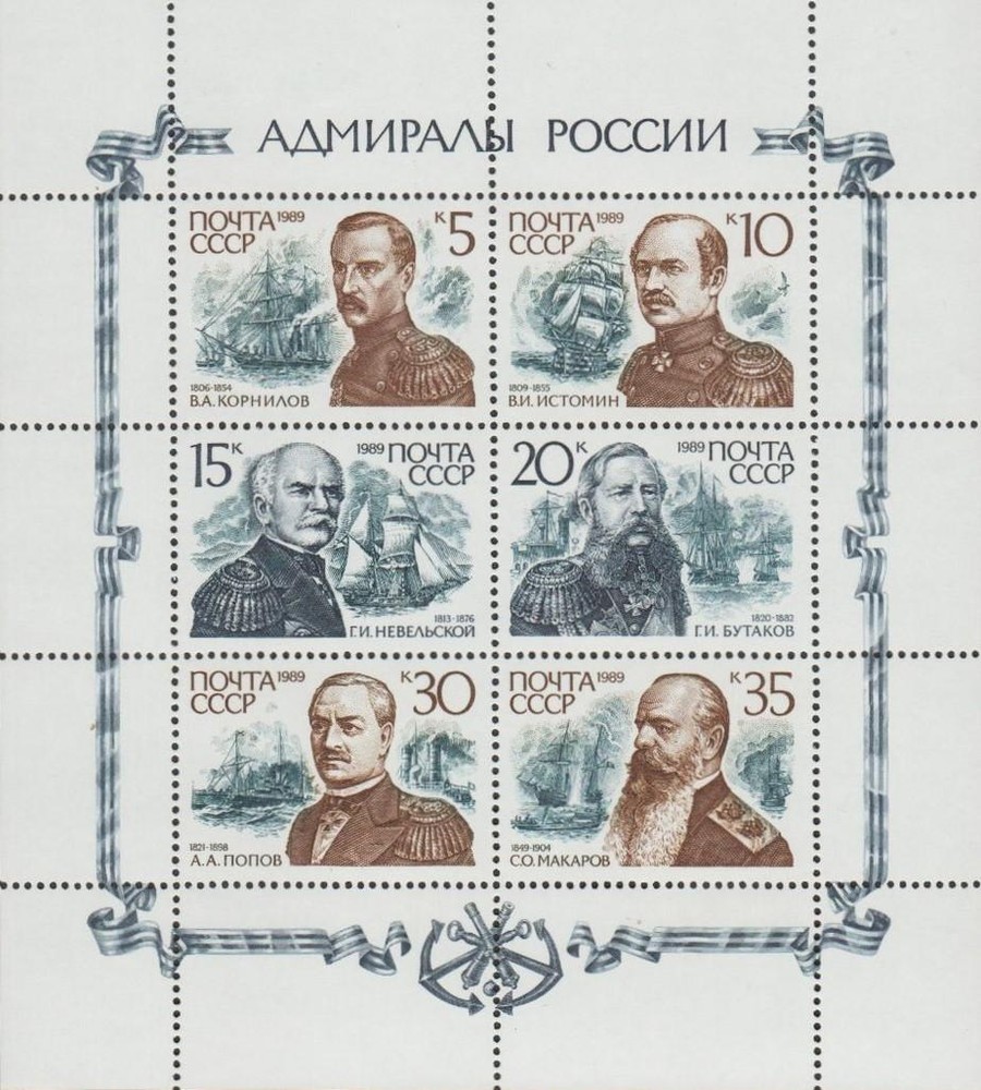 RUSSIA SOVIET UNION 1989 KLB 6037-42 Admirals RU Navy Fleet Ships Ships **