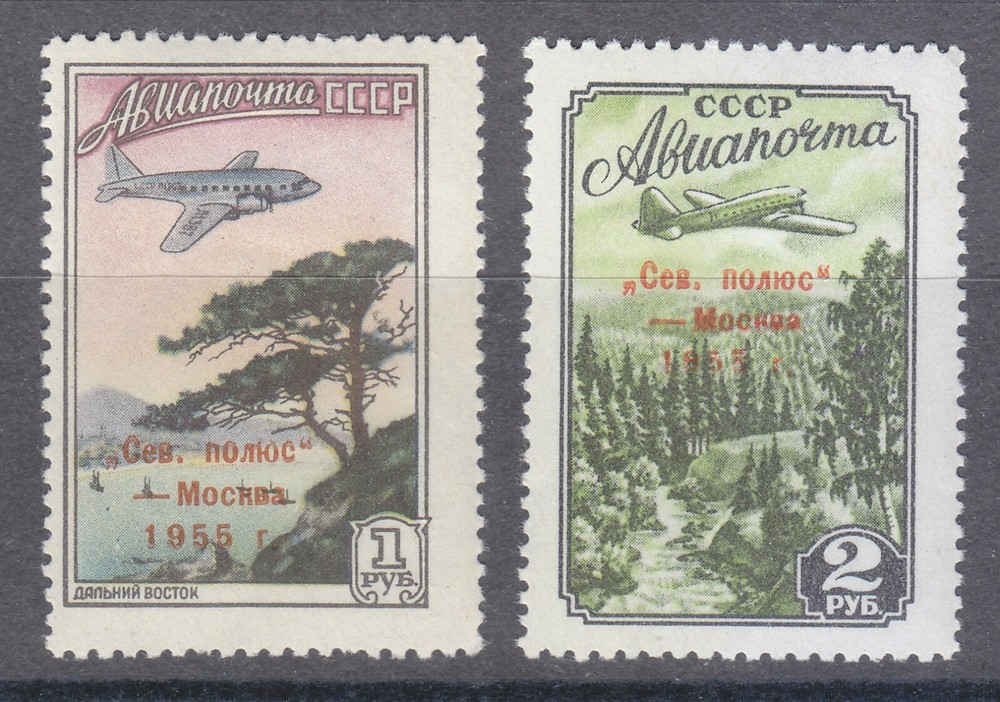 Russia 1955 MNH Sc C95-C96 Mi 1789-1790 North Pole-Moscow flight  (08) **