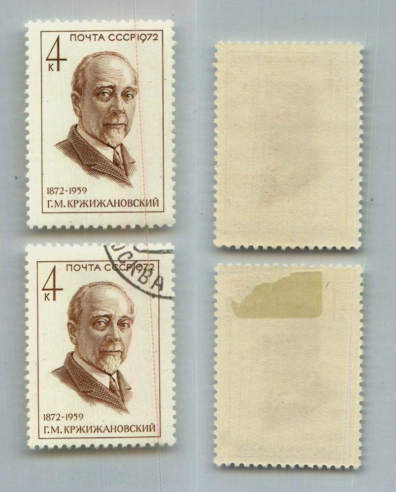 Russia USSR ☭ 1971 SC 3936 MNH and used. rtc1110