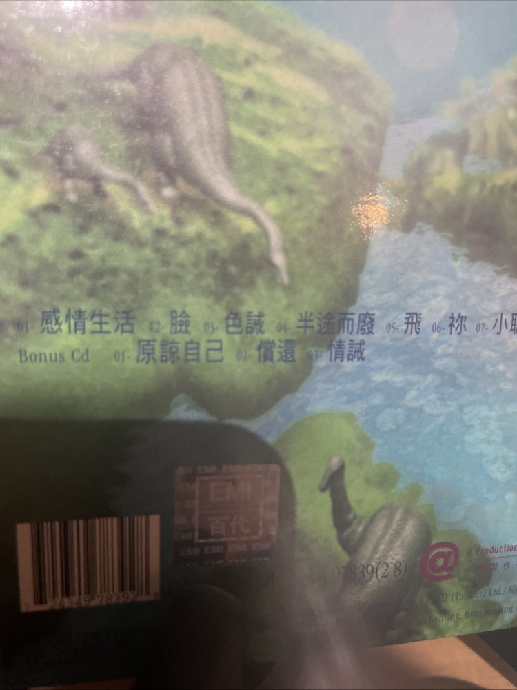 王菲唱遊.紅豆首年版CD所有$45以下CD $100四張請信息溝通更優惠截圖給我發新的鏈接給你才下單合拼邮費謝謝