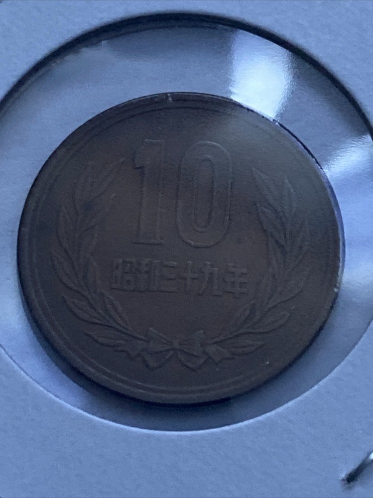 Japan 10 Yen Coin