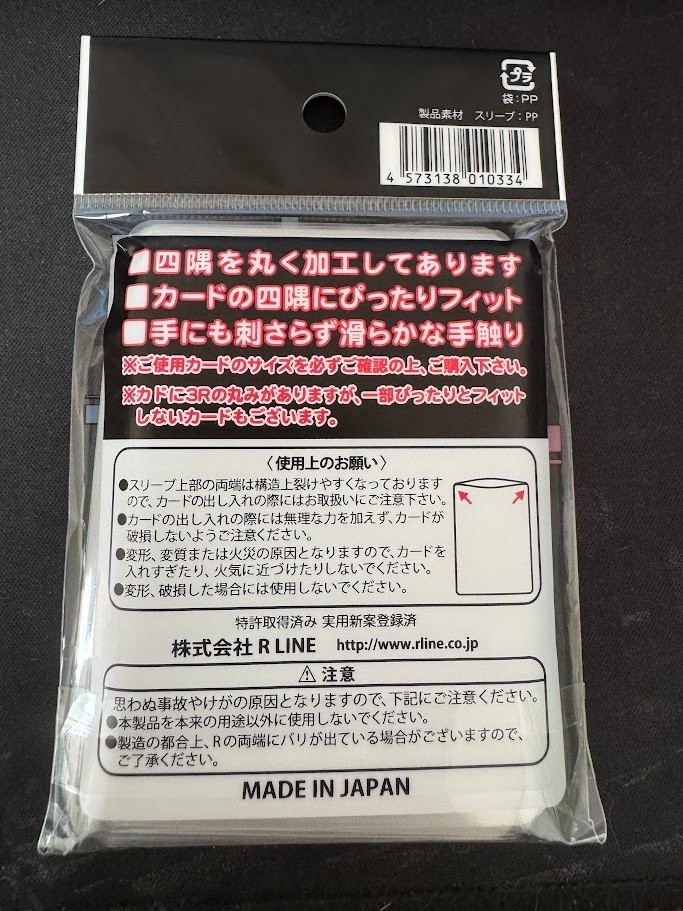 100pcs Rounded Corner Card Sleeves Side Loading Perfect Fit Clear Inner Pokemon