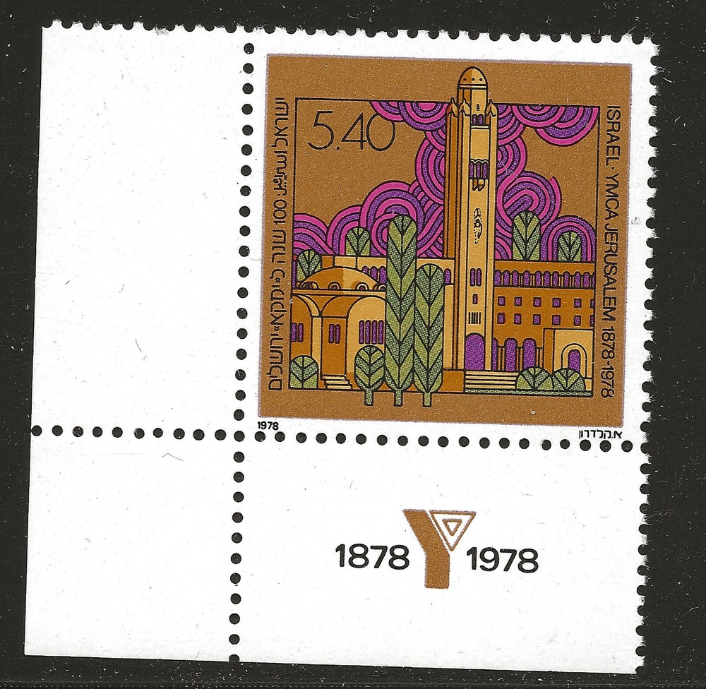 Israel Scott #698, Lower Left Tab Single 1978 Complete FVF MNH