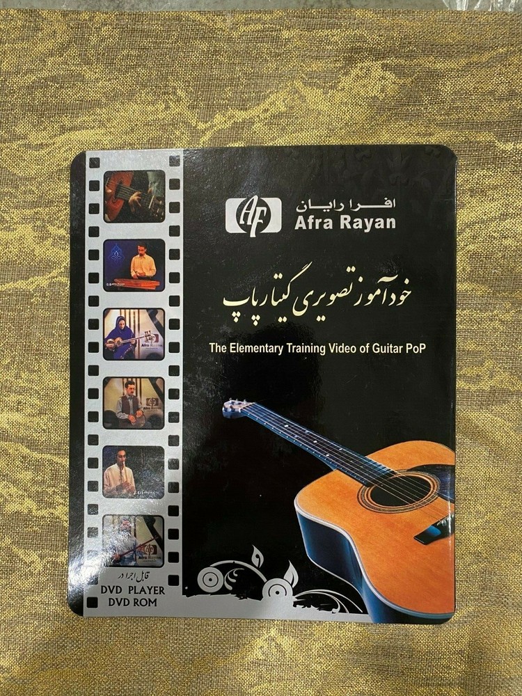 خودآموز تصویری گیتار پاپ The Elementary Training Video of Guitar Pop