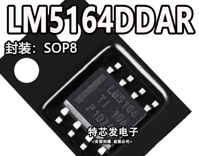 5PC NEW LM5164DDAR SOIC-8 #ea