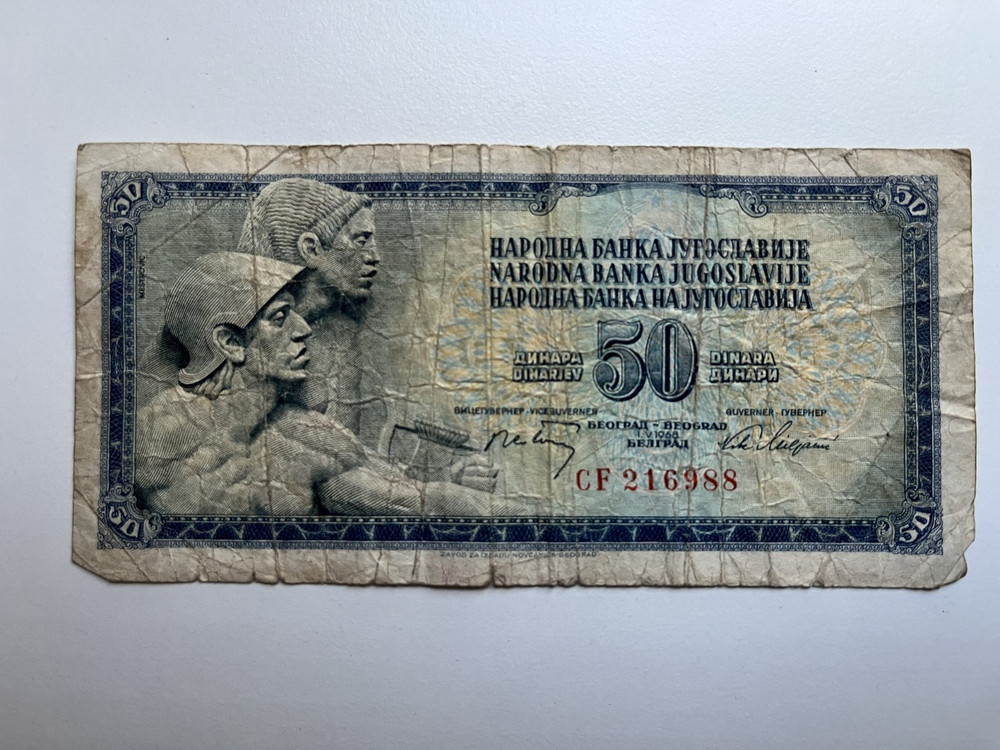 Circulated Authentic Yugoslavian 50 Dinara Note