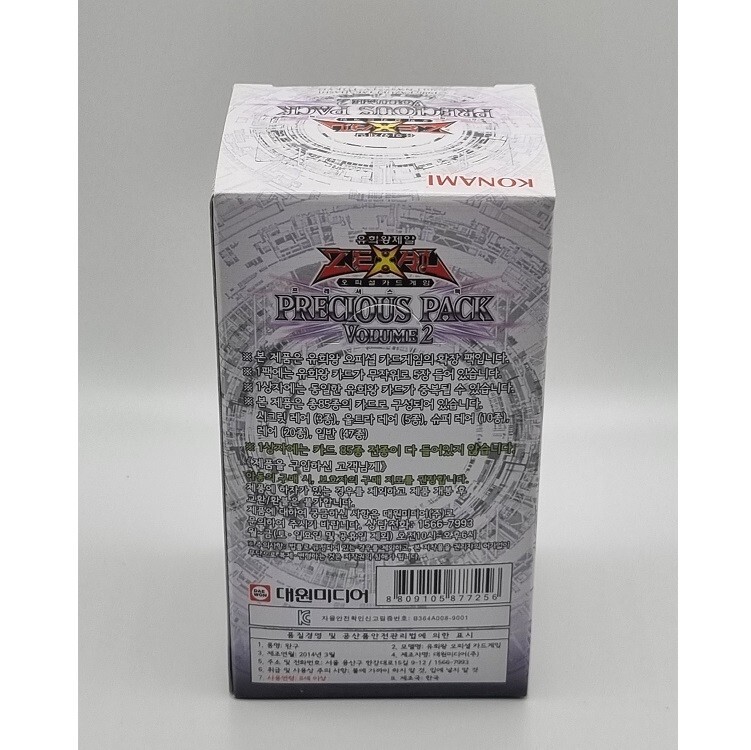YUGIOH Cards "Precious Pack Volume 2" Korean Version 1 BOX (PC02-KR)