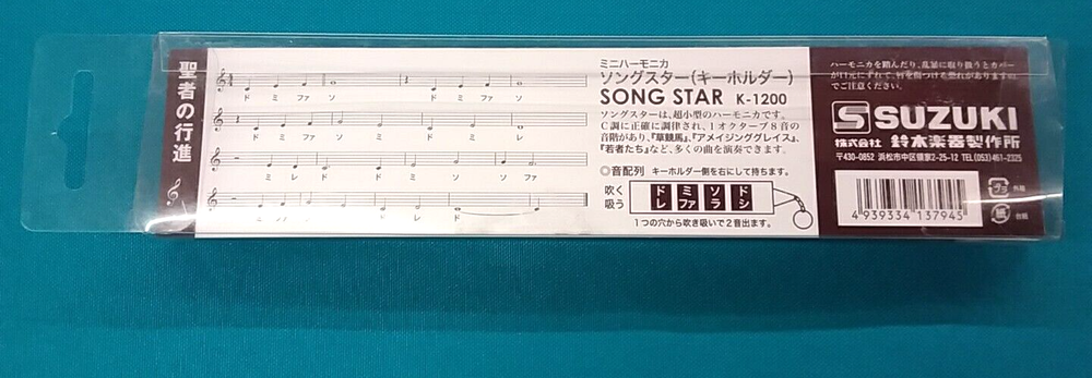 Suzuki ~ Song Star K-1200 ~ Silver Keychain Harmonica ~ NEW
