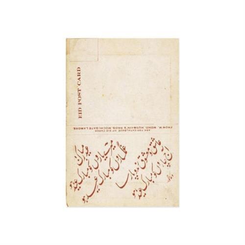 Khajistan Eid Postcard 1