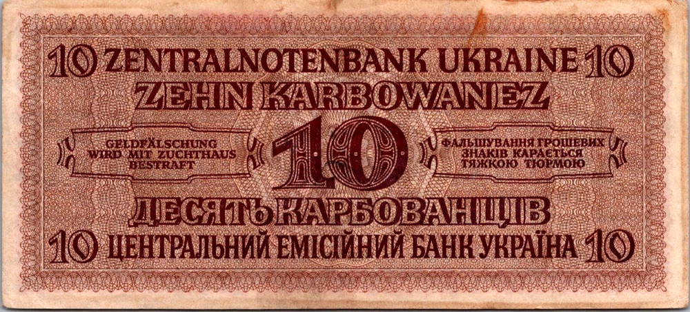 Ukraine 10 Karbovanets 1942 Pick # 52