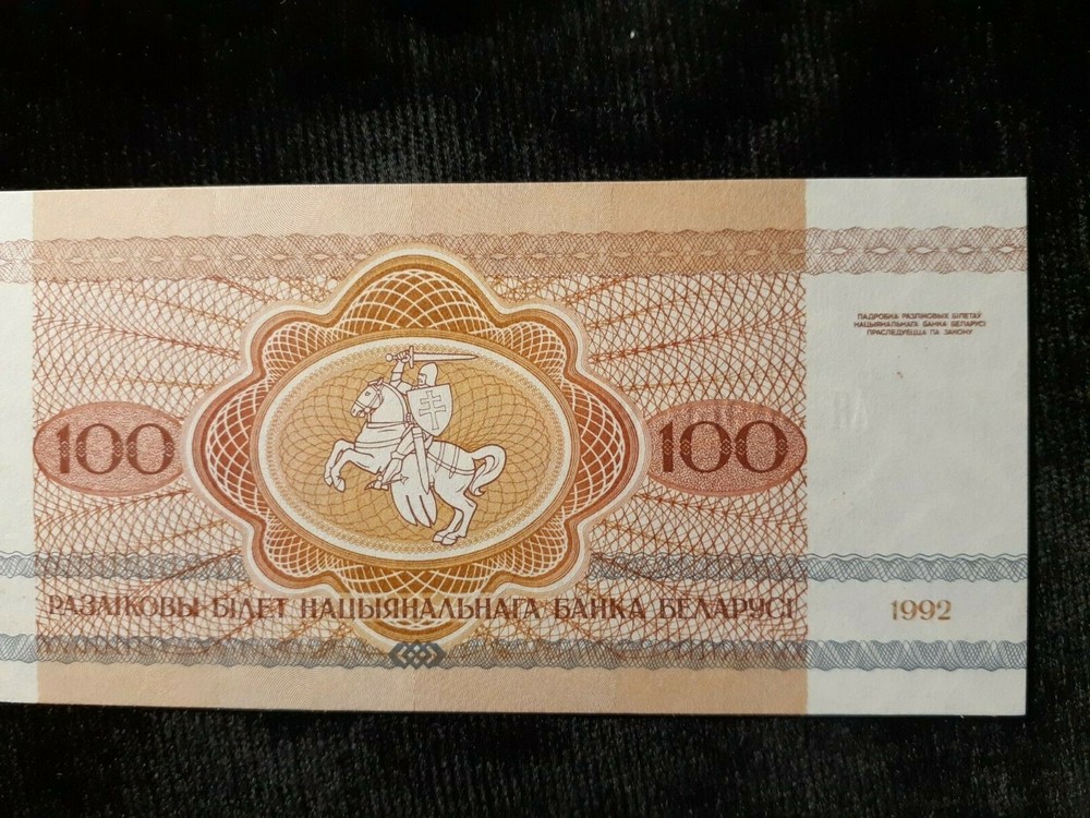 1992 100 RUBLEI BELARUS P 8