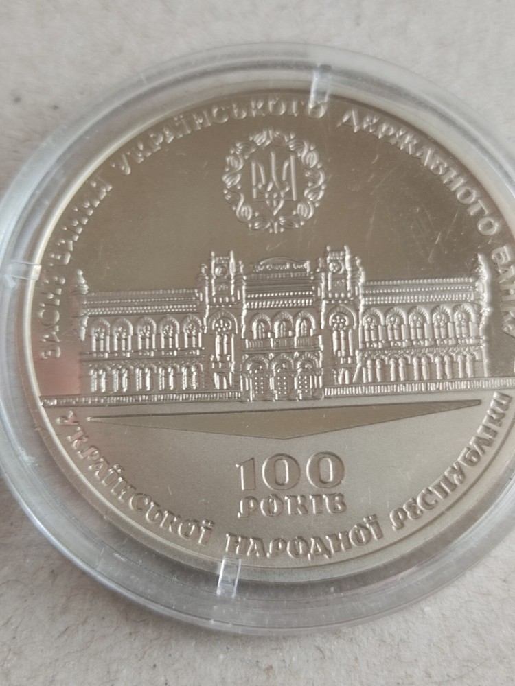 Памятная монета Национальный банк Украины 2017г.